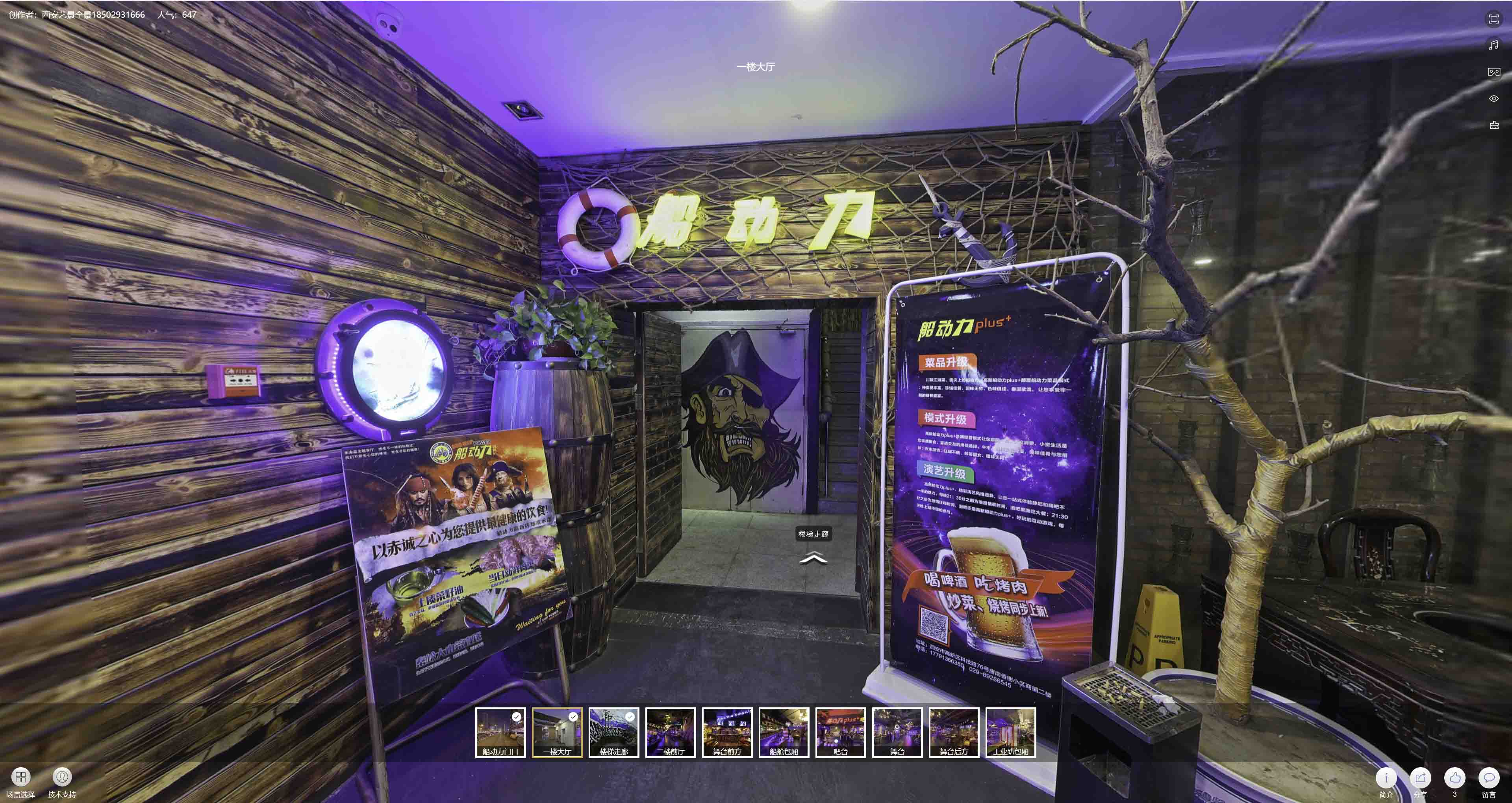 荔城VR全景拍摄与虚拟现实技术：区别、联系及其在各行业的应用前景
